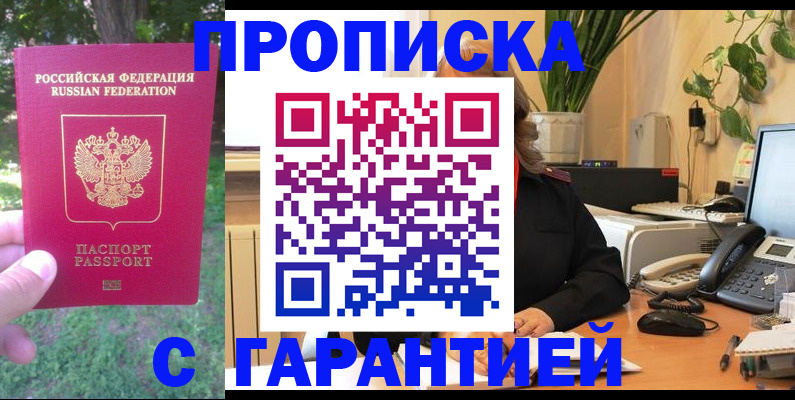 прописка иностранных граждан в Люберцах