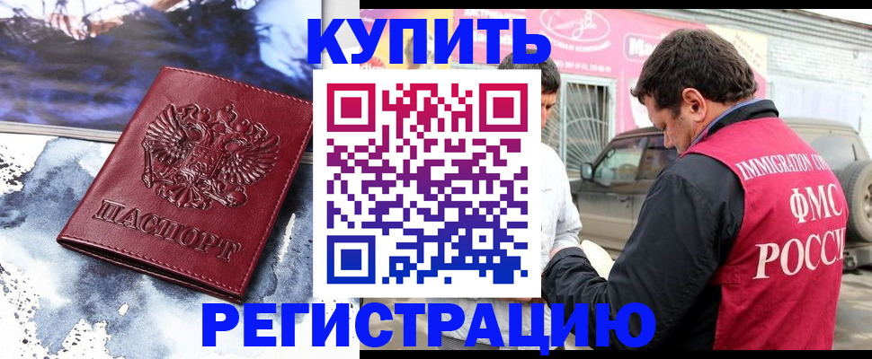 прописка для школы в Люберцах