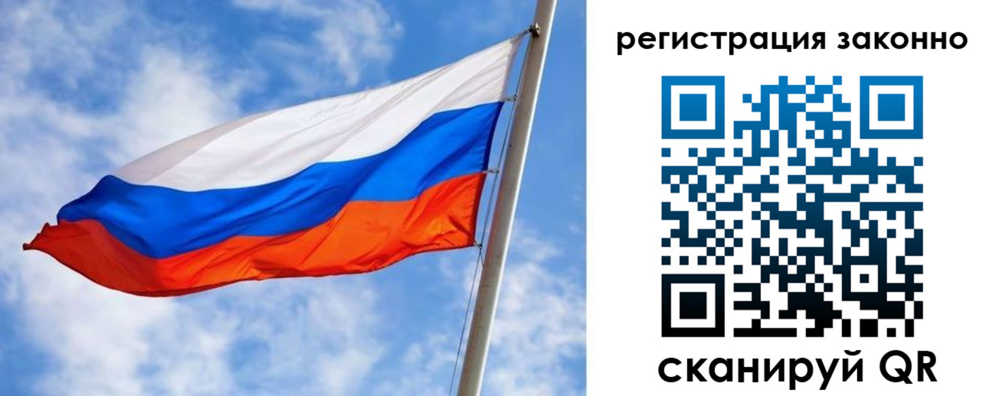 прописка для работы в Люберцах