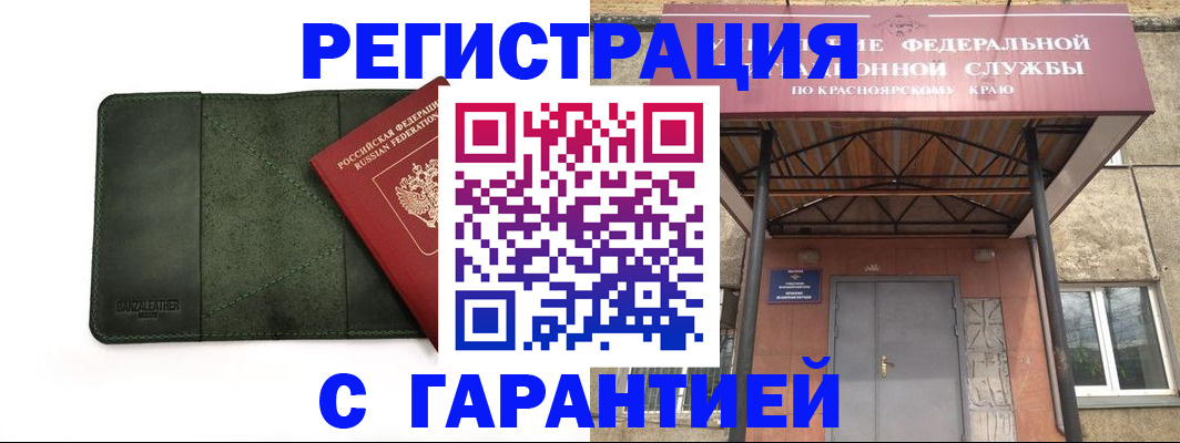 прописка штамп в Люберцах