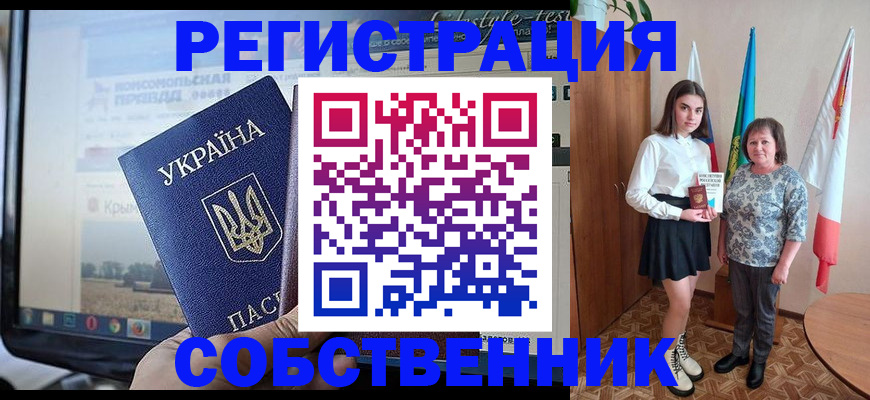 регистрация для школы в Люберцах