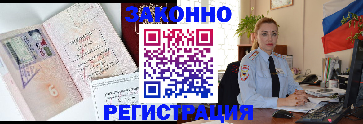 регистрация в Люберцах