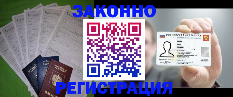 миграционный учет в Люберцах