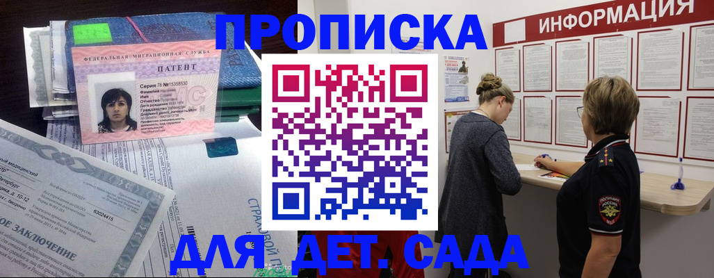 временная регистрация госуслуги в Люберцах
